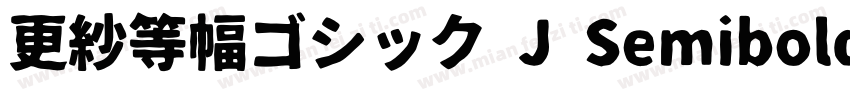 更紗等幅ゴシック J Semibold字体转换